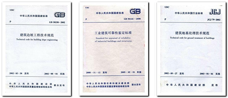 厂房加固改造_中青建筑加固 厂房加固改造_中青建筑加固